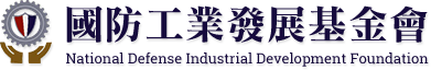 國防工業發展基金會 Logo